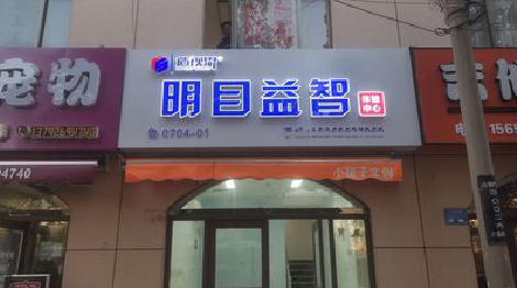 钦州门头店招