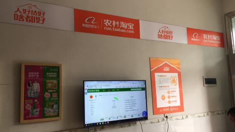 钦州村淘店面装修