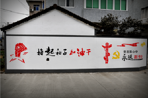 钦州乡村振兴墙体彩绘