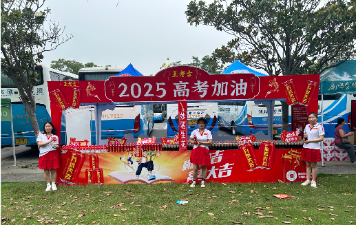钦州王老吉高考活动搭建