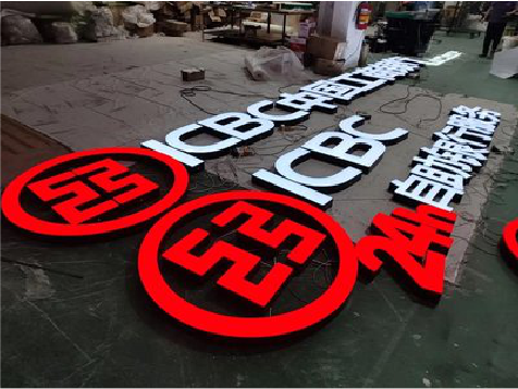 钦州教你如何保养亚克力发光字