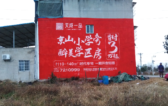 钦州墙体彩绘宣传效果如何？