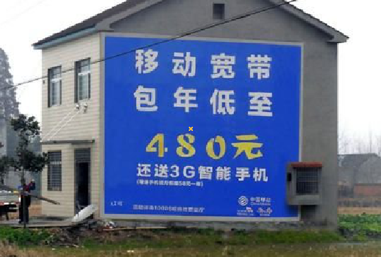 钦州怎么发布户外墙体广告？