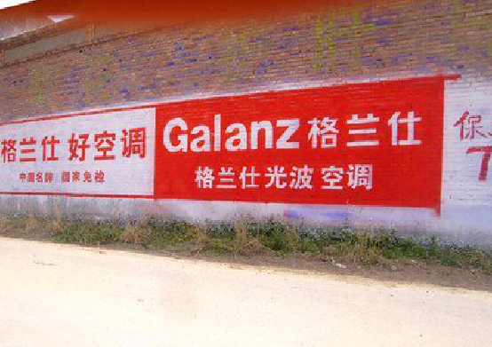 钦州墙体广告的价格影响因素有哪些？