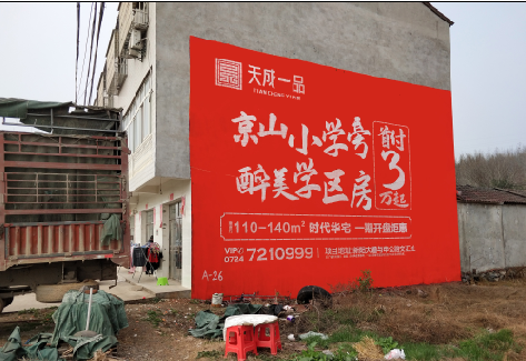 钦州户外墙体广告的独特宣传魅力