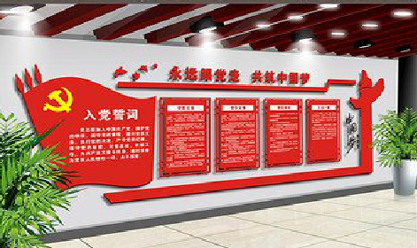 钦州党建文化墙设计成什么样式的合适？