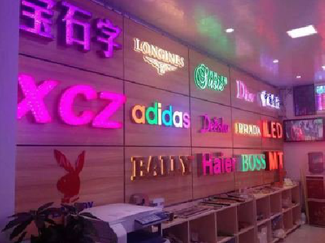 钦州七彩外露发光字的制作工艺。