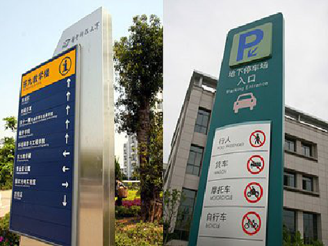 钦州导向标识的设计作用。