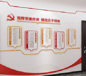 钦州党建文化墙设计方法有哪些？