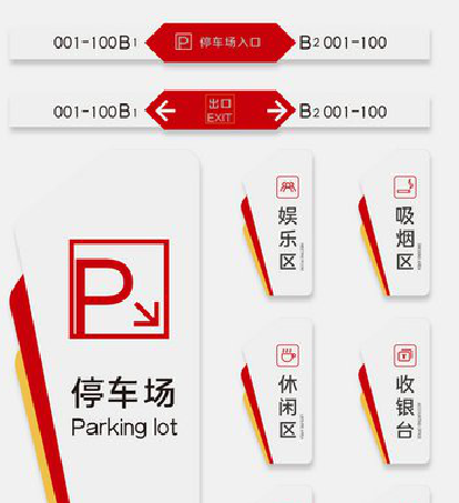 钦州商场标识系统规划管理。